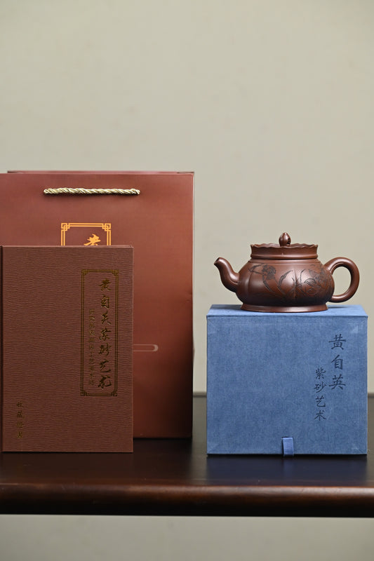 研高· 『僧帽』 一厂老紫泥·容量300cc·9孔出水·黄自英（研究员级高级工艺美术师）