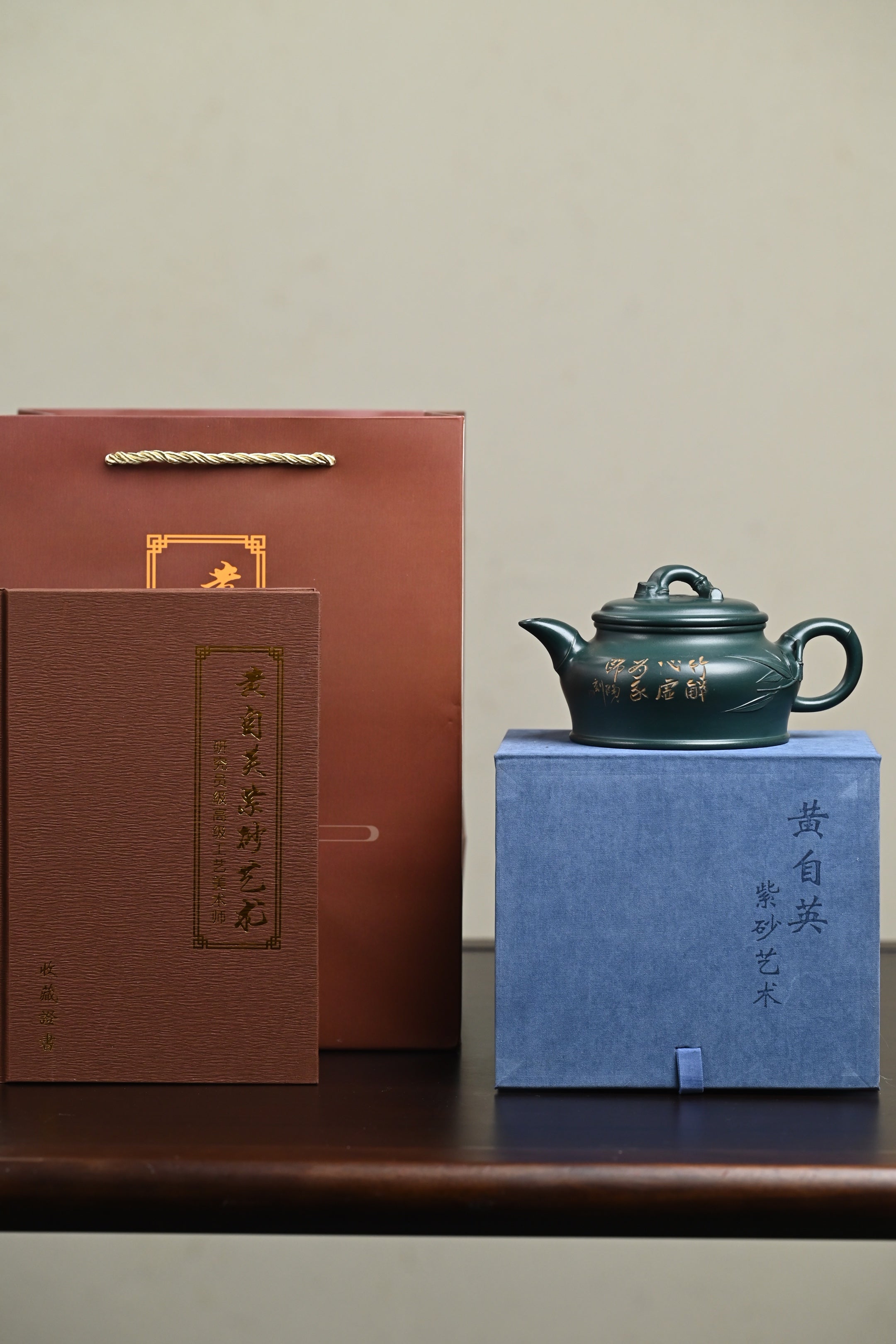 研高· 『竹韵』 景舟绿泥·容量260cc·9孔出水·黄自英（研究员级高级工艺美术师）