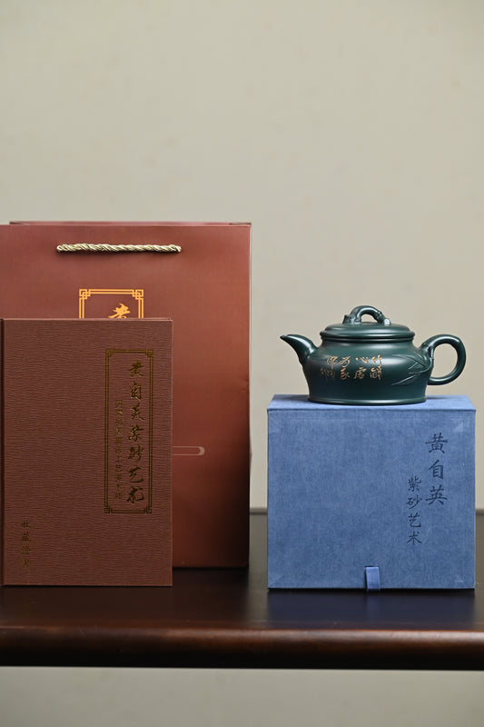 研高· 『竹韵』 景舟绿泥·容量260cc·9孔出水·黄自英（研究员级高级工艺美术师）