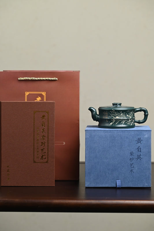 研高· 『雪竹』 景舟绿泥·容量230cc·14孔出水·黄自英（研究员级高级工艺美术师）