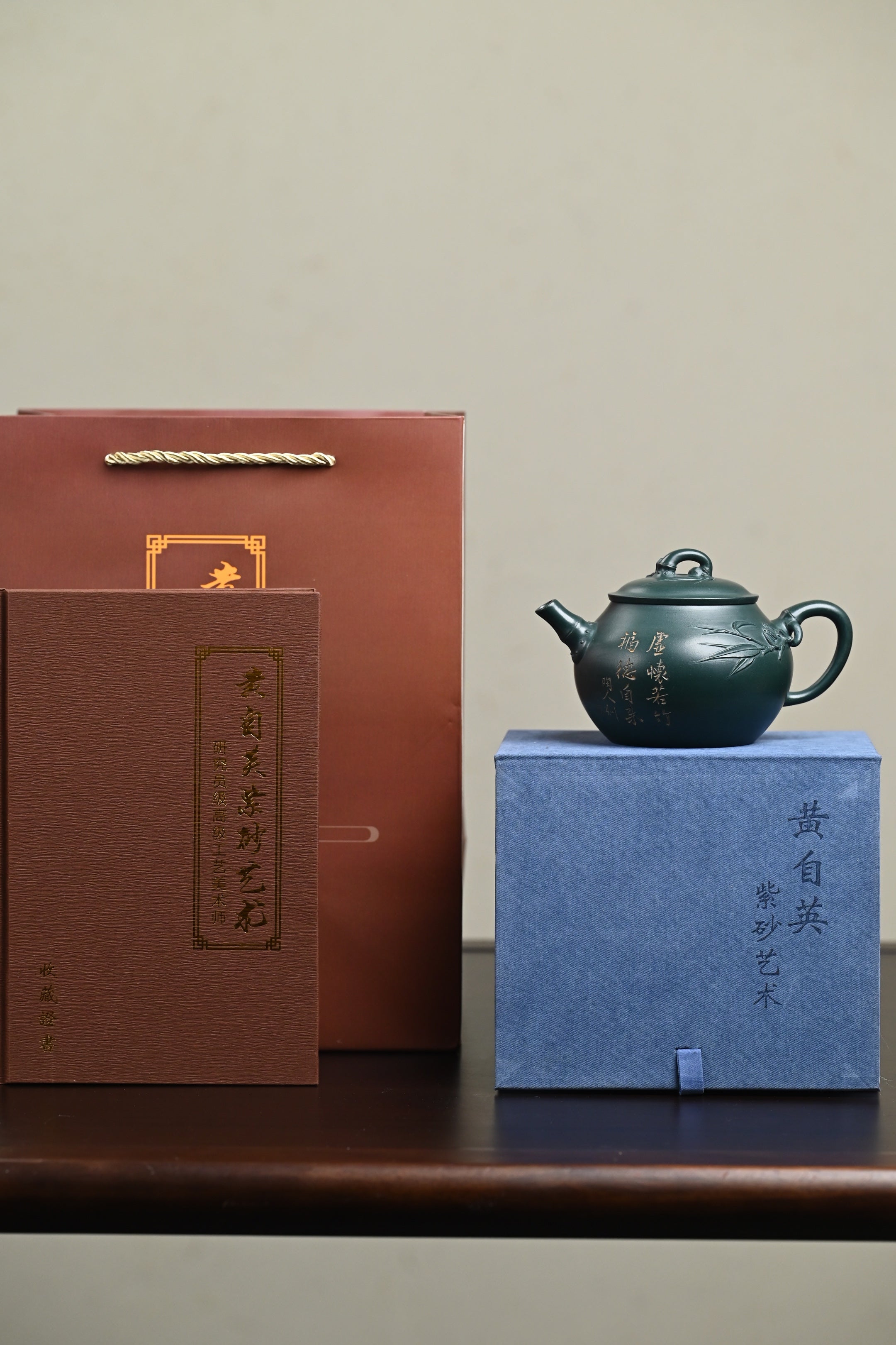 研高· 『祝福』 景舟绿泥·容量320cc·9孔出水·黄自英（研究员级高级工艺美术师）