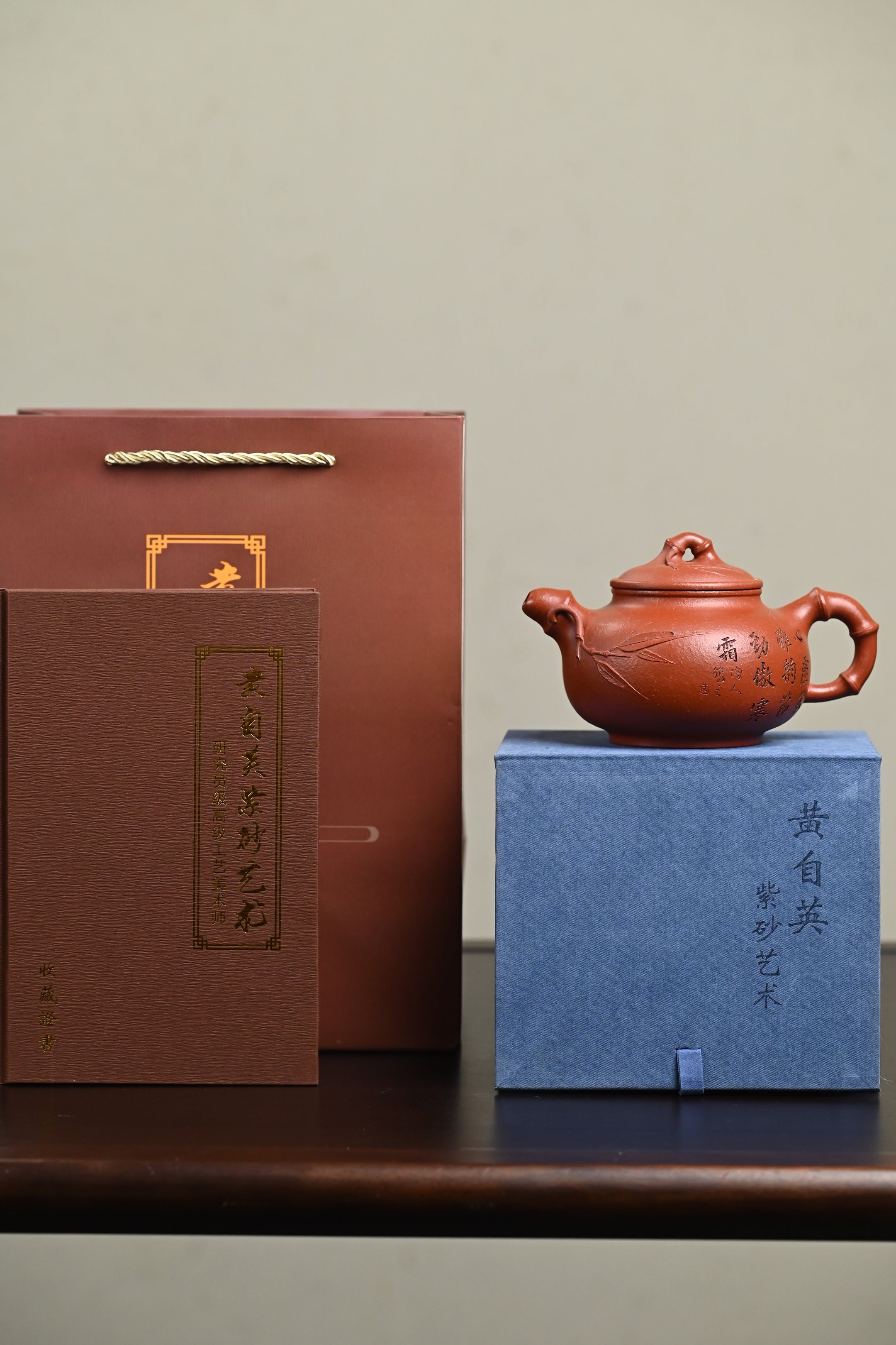 研高· 『道洪竹节』 沉香段·容量350cc·9孔出水·黄自英（研究员级高级工艺美术师）