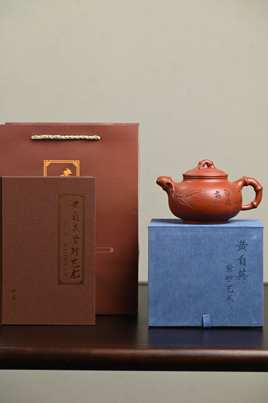 研高· 『道洪竹节』 沉香段·容量350cc·9孔出水·黄自英（研究员级高级工艺美术师）