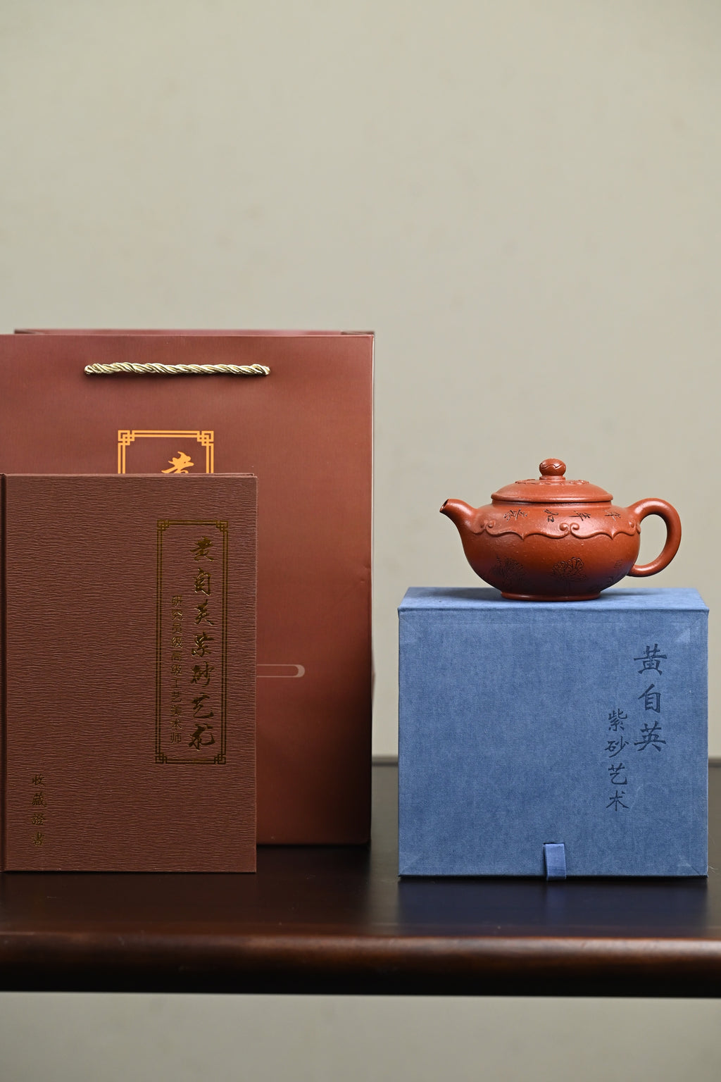 研高· 『如意』 沉香段·容量230cc·9孔出水·黄自英（研究员级高级工艺美术师）