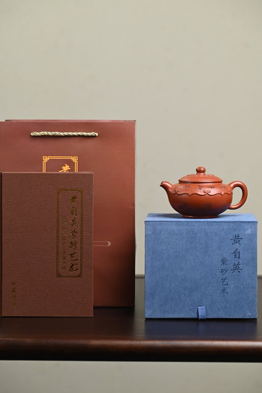 研高· 『如意』 沉香段·容量230cc·9孔出水·黄自英（研究员级高级工艺美术师）