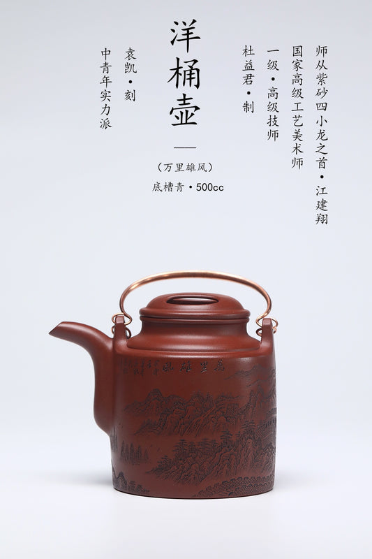 壶中观道·孤品珍藏江建翔大师嫡传·杜益君扛鼎之作· 拍卖9.7万《洋桶壶》