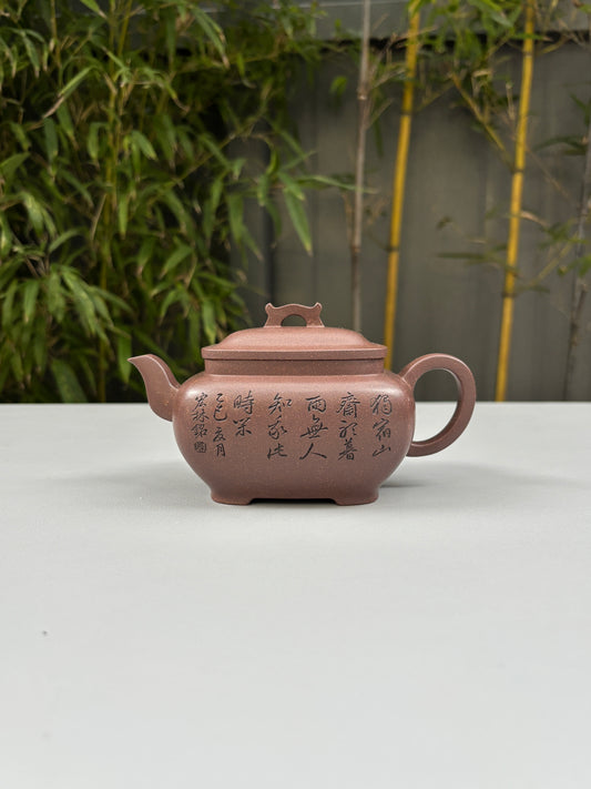 陈宏林大师重器鉴藏·紫砂界山水刻绘第一人·陈宏林精刻【枕上无忧壶】原矿极品紫玉金砂 280cc