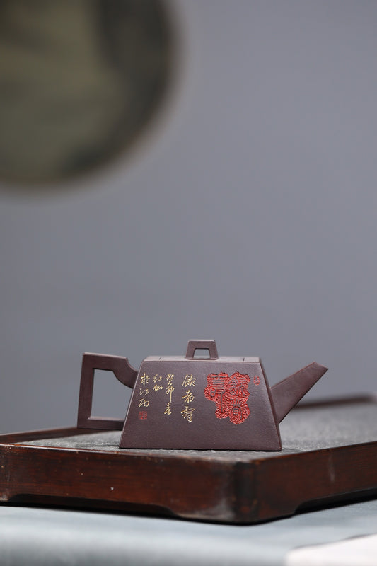 范泽锋高徒·省大师邱爽紫砂潜力重器【升方壶】原矿极品老紫泥·350cc