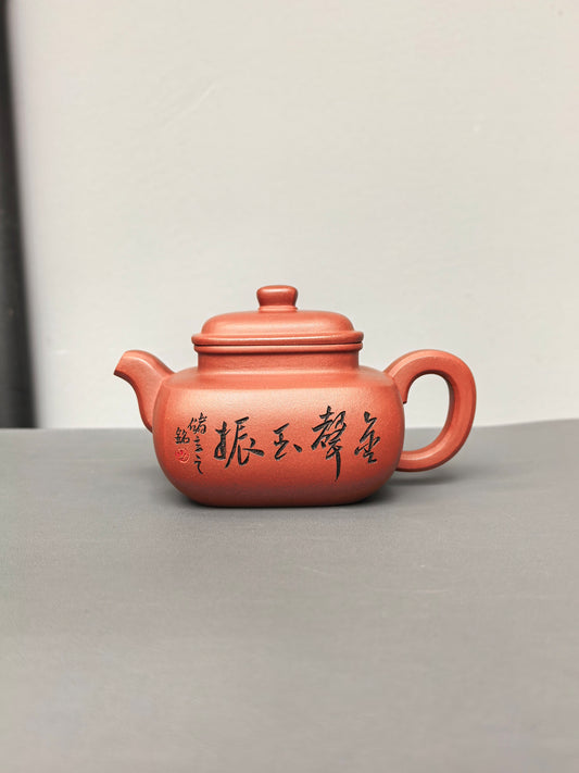 储立之大师 | 紫砂业界标杆👍中国陶瓷艺术终身成就奖重器【宝方壶】原矿优质底槽清·420cc