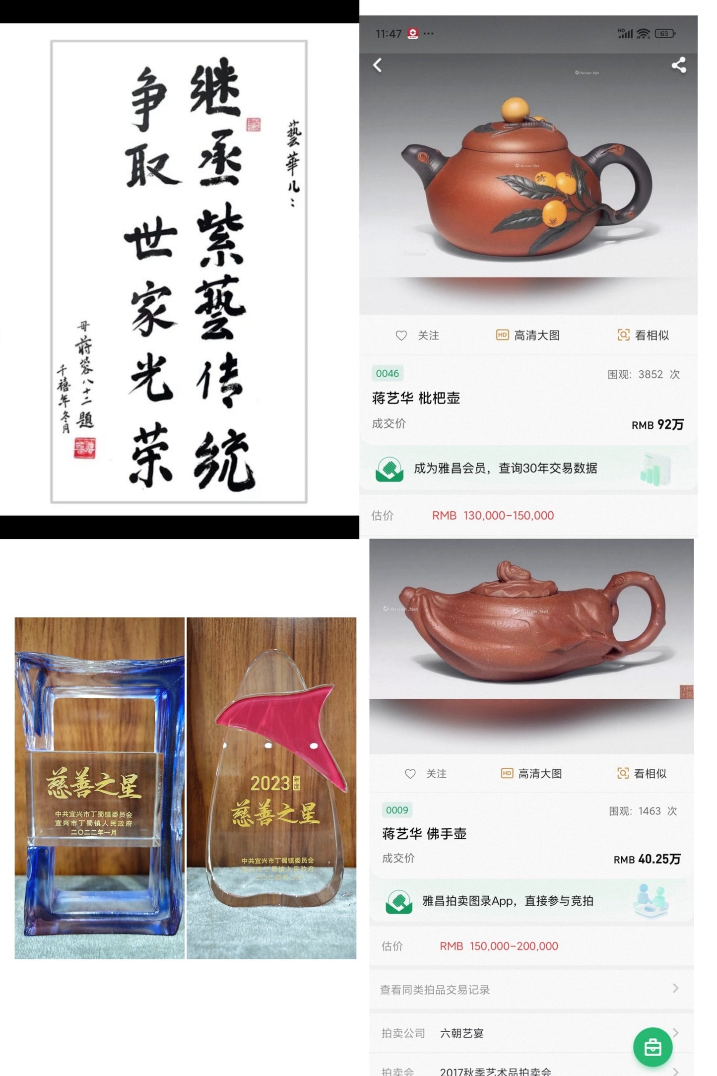 重器传承·紫砂七老花器泰斗蒋蓉唯一传人·蒋艺华制【梅桩壶】原矿极品黄金段泥 220cc
