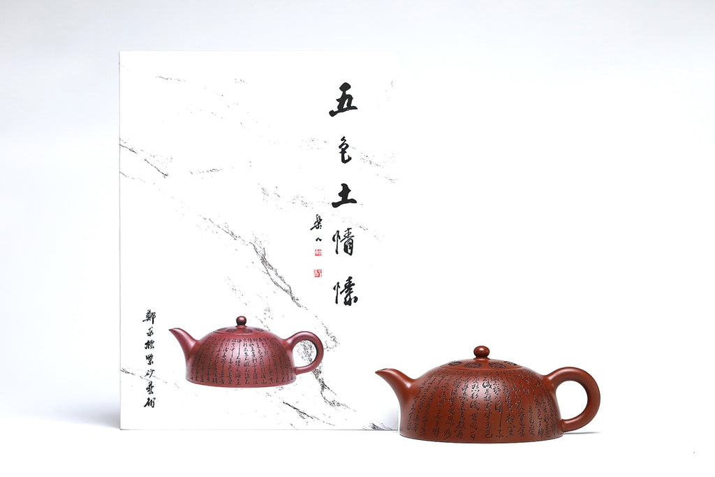 郑求标大师【结缘重器】大拍9万+金奖+馆藏《心经半月壶》原矿极品底槽清·320cc