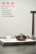 李昌鸿福利🧧紫砂泰斗传承·双国大师匠心之作【扁瓢壶】家藏原矿极品紫玉金砂·165cc