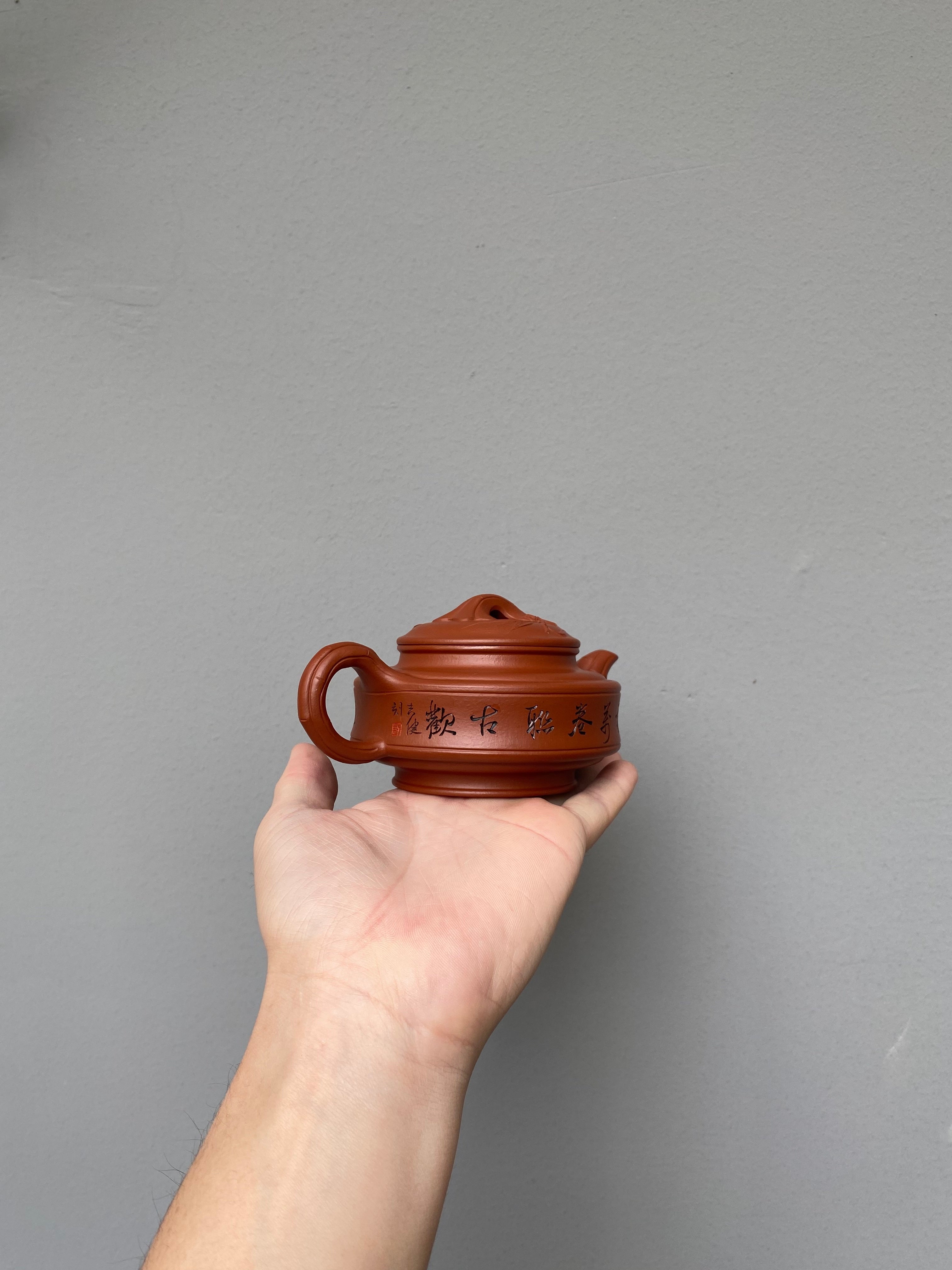 范泽锋高徒·省大师邱爽紫砂潜力重器【如意竹鼓壶】原矿稀有大红袍· 220cc