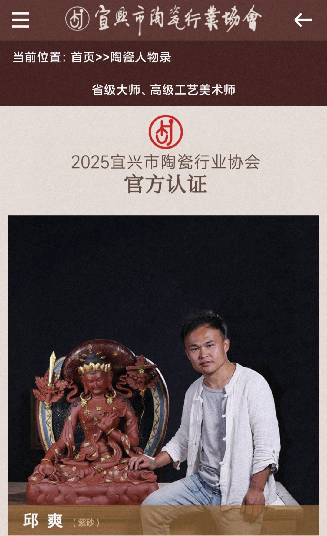 范泽锋高徒·省大师邱爽紫砂潜力重器【节节高升提梁】原矿优质老紫泥·180cc