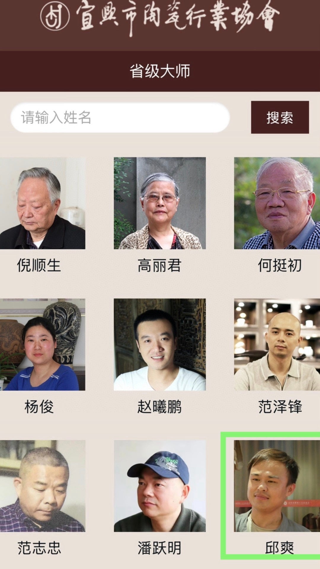 范泽锋高徒·省大师邱爽紫砂潜力重器【节节高升提梁】原矿优质老紫泥·180cc