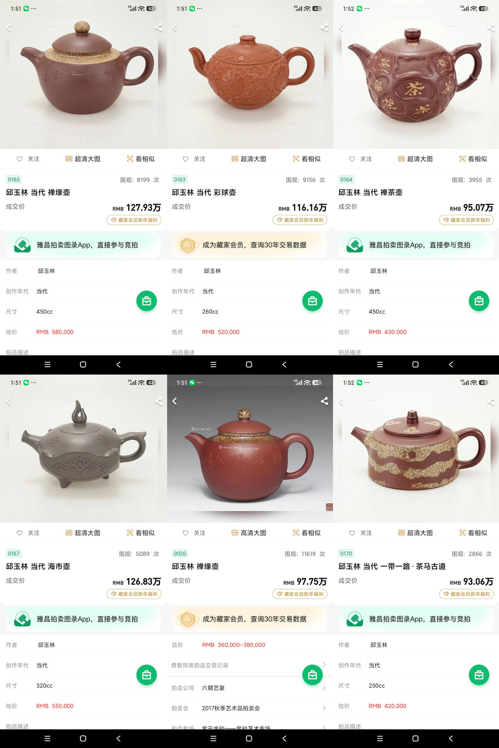 宗师泰斗·邱玉林·紫砂界的“国家名片”大国工匠原创佳作《大爱无疆壶》原矿极品底槽清·220cc