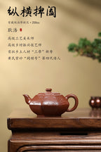 耿浩·方器臻藏 著名方器巨匠臻品《纵横捭阖壶》原矿极品降坡泥·260cc