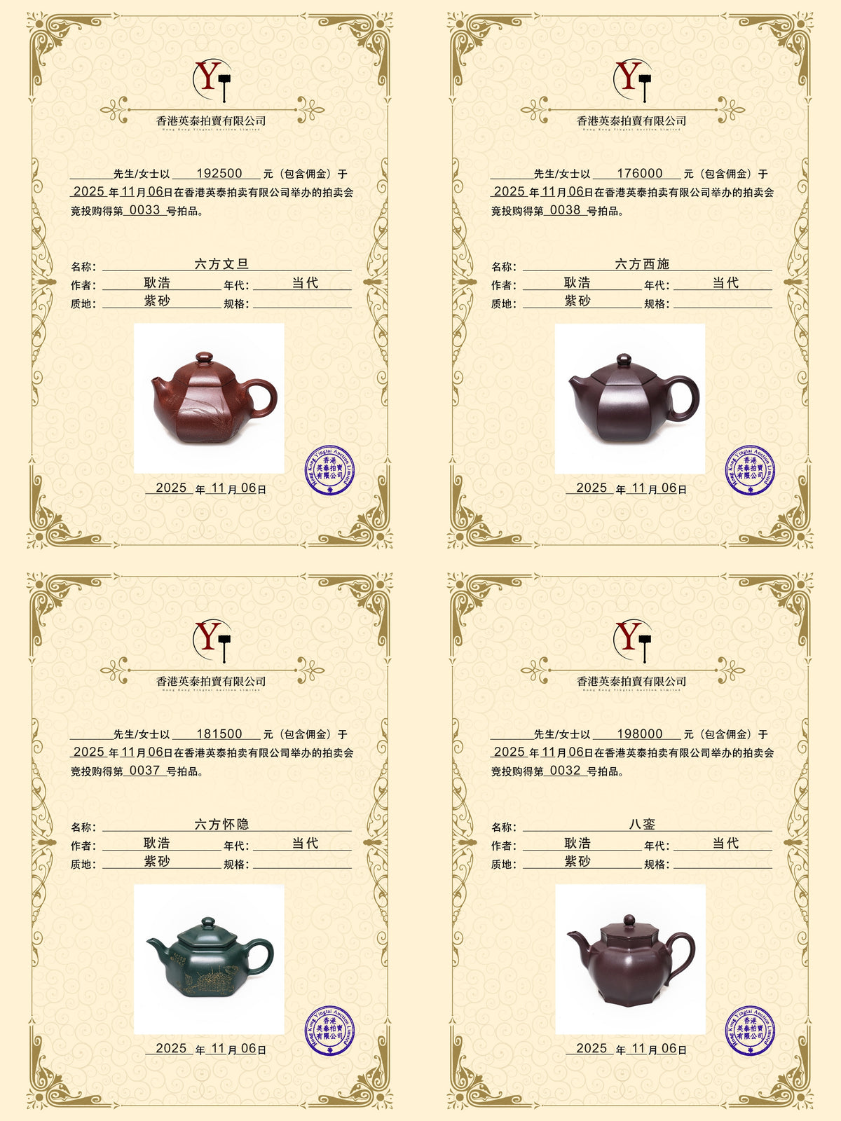 耿浩·方器臻藏 著名方器巨匠臻品《锦亭六方壶》原矿极品朱泥·260cc - ZishaTeapotChina