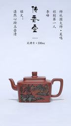 李峰大师 | 紫砂界特色彩刻开创艺术家精刻《传香壶》原矿优质底槽清·330cc