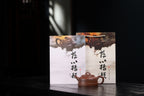 【井泉】方华萍（研究员级高级工艺美术师）原矿底槽清 容量330cc