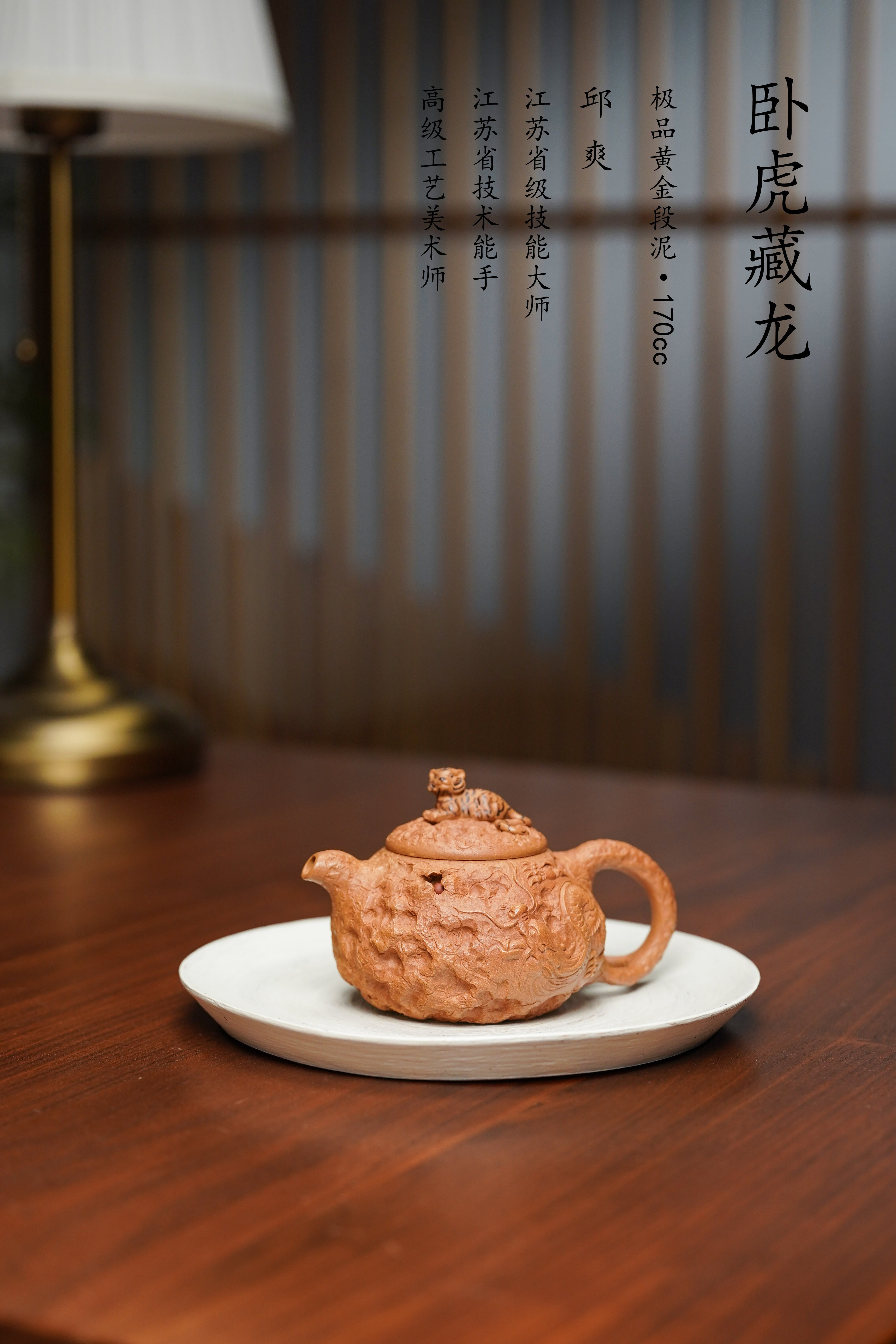 范泽锋高徒·省大师邱爽紫砂潜力重器·【卧虎藏龙供春壶】原矿极品黄金段泥·170cc