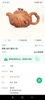 范泽锋高徒·省大师邱爽紫砂潜力重器·【卧虎藏龙供春壶】原矿极品黄金段泥·170cc