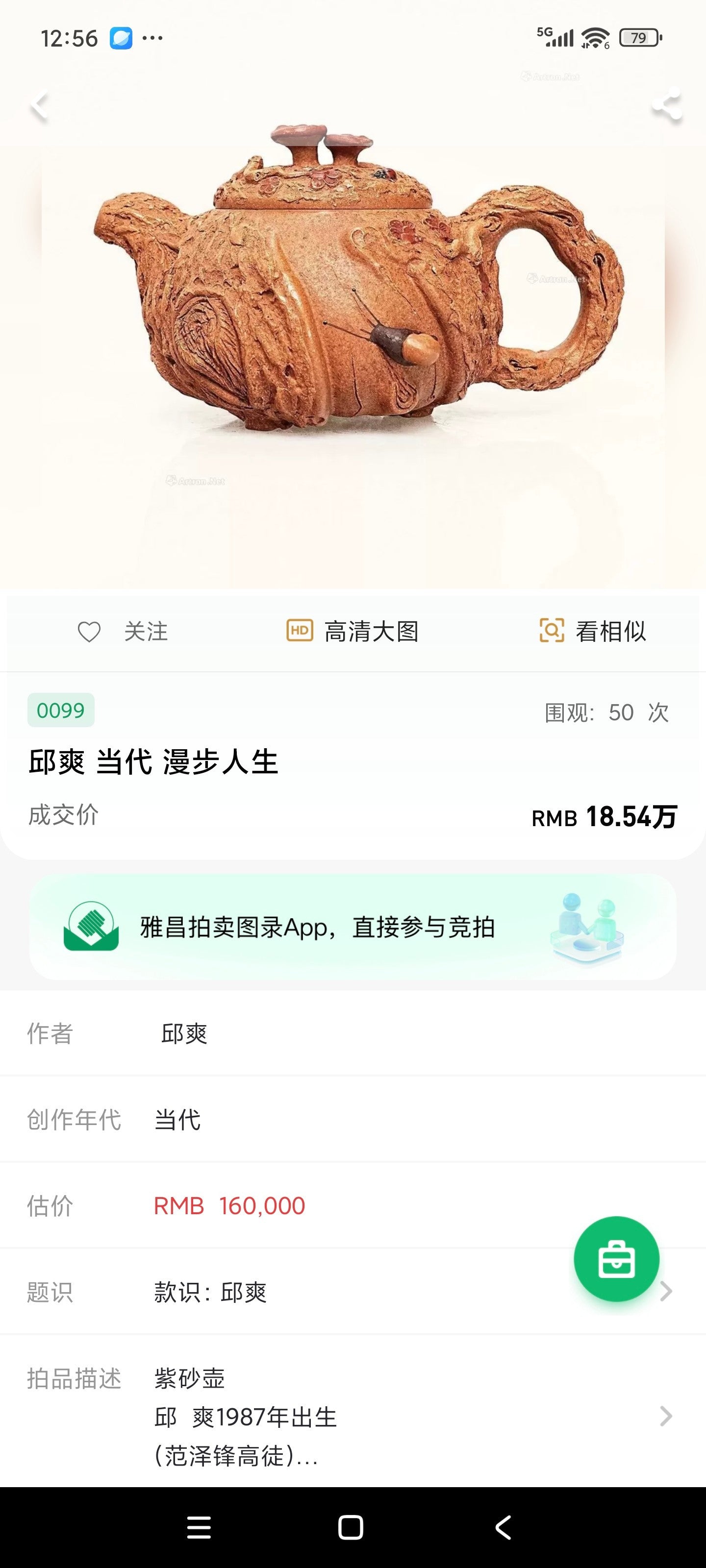 范泽锋高徒·省大师邱爽紫砂潜力重器·【卧虎藏龙供春壶】原矿极品黄金段泥·170cc