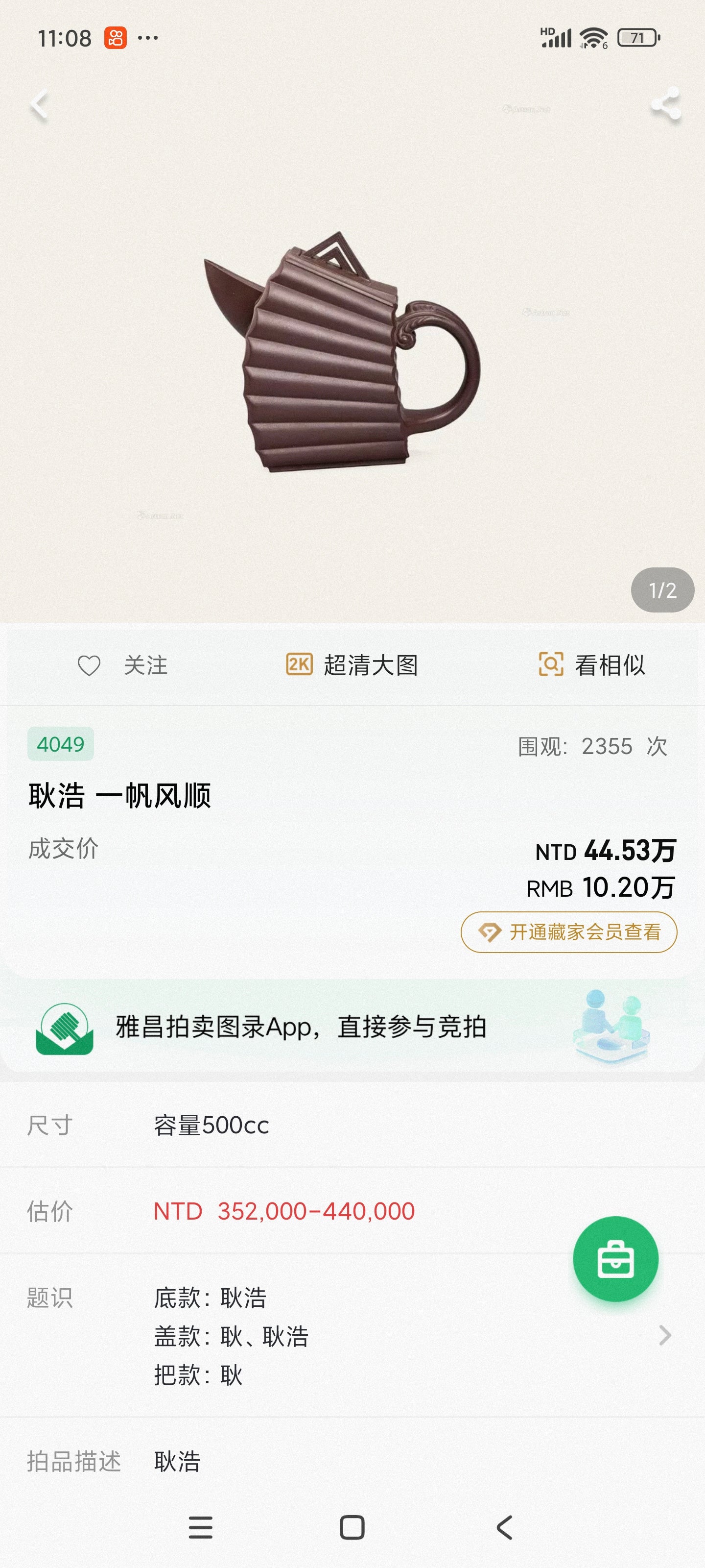 耿浩·方器臻藏 紫砂界80后扛鼎之作·著名方器巨匠《一帆风顺壶》原矿极品纯紫老泥·350cc