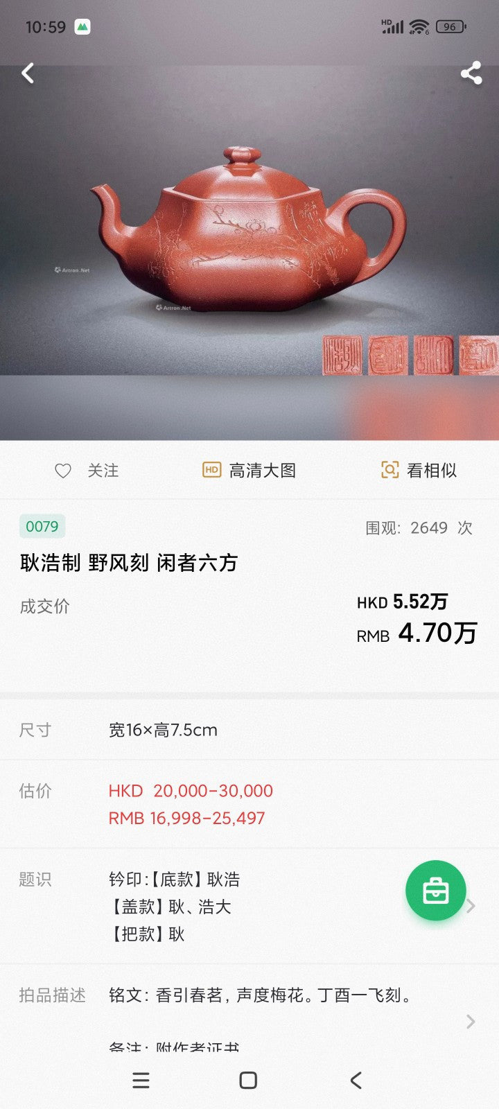 耿浩·方器臻藏 ·著名方器巨匠臻品·《闲者六方壶》原矿极品羊角山紫泥·260cc