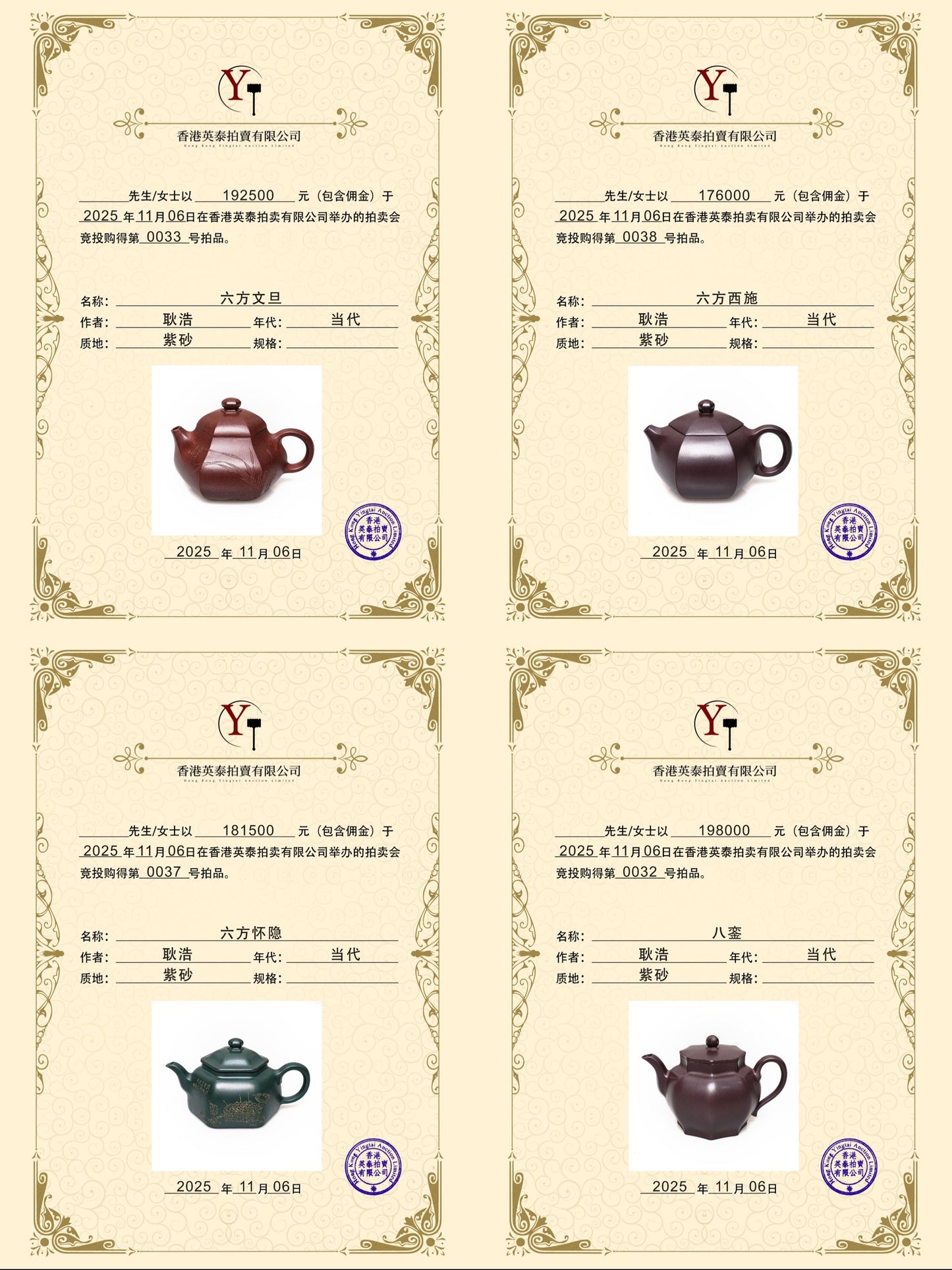 耿浩·方器臻藏 ·著名方器巨匠臻品·《闲者六方壶》原矿极品羊角山紫泥·260cc