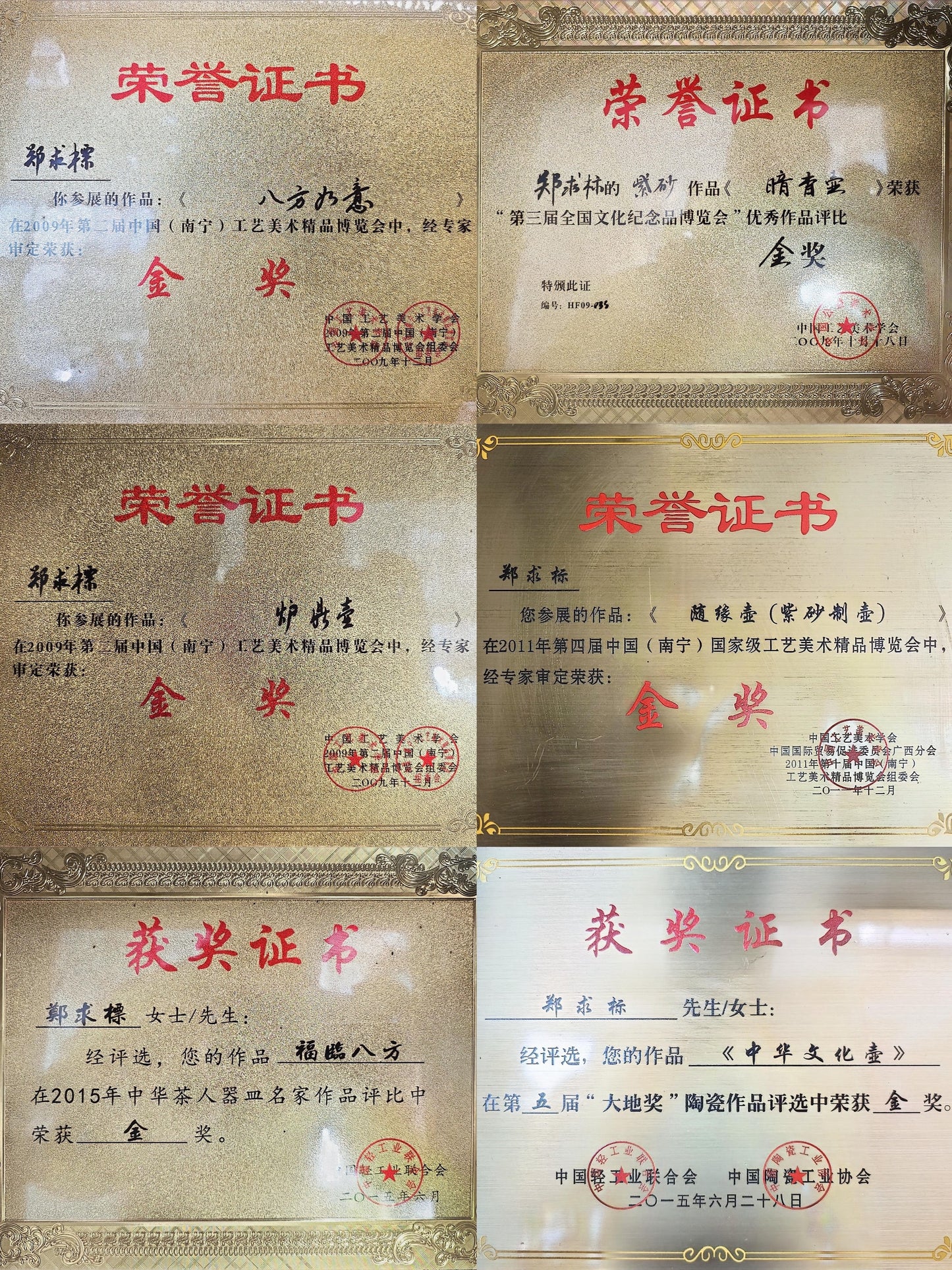 郑求标大师 中国紫砂界心经巨匠·郑求标恭刻《净瓶壶》原矿极品老紫泥·300cc