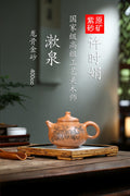 高级工艺美术师·许时娟 亲制【漱泉壶】原矿龙骨金砂 容量 400cc