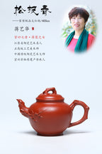 蒋艺华大师·重器传承·紫砂七老花器泰斗蒋蓉唯一传人【松报春壶】原矿极品朱泥大红袍 400cc