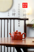 高级工艺美术师·许时娟 亲制【德钟壶】原矿臻品 原矿皱皮朱泥 250cc