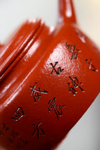 高级工艺美术师·许时娟 亲制【德钟壶】原矿臻品 原矿皱皮朱泥 250cc