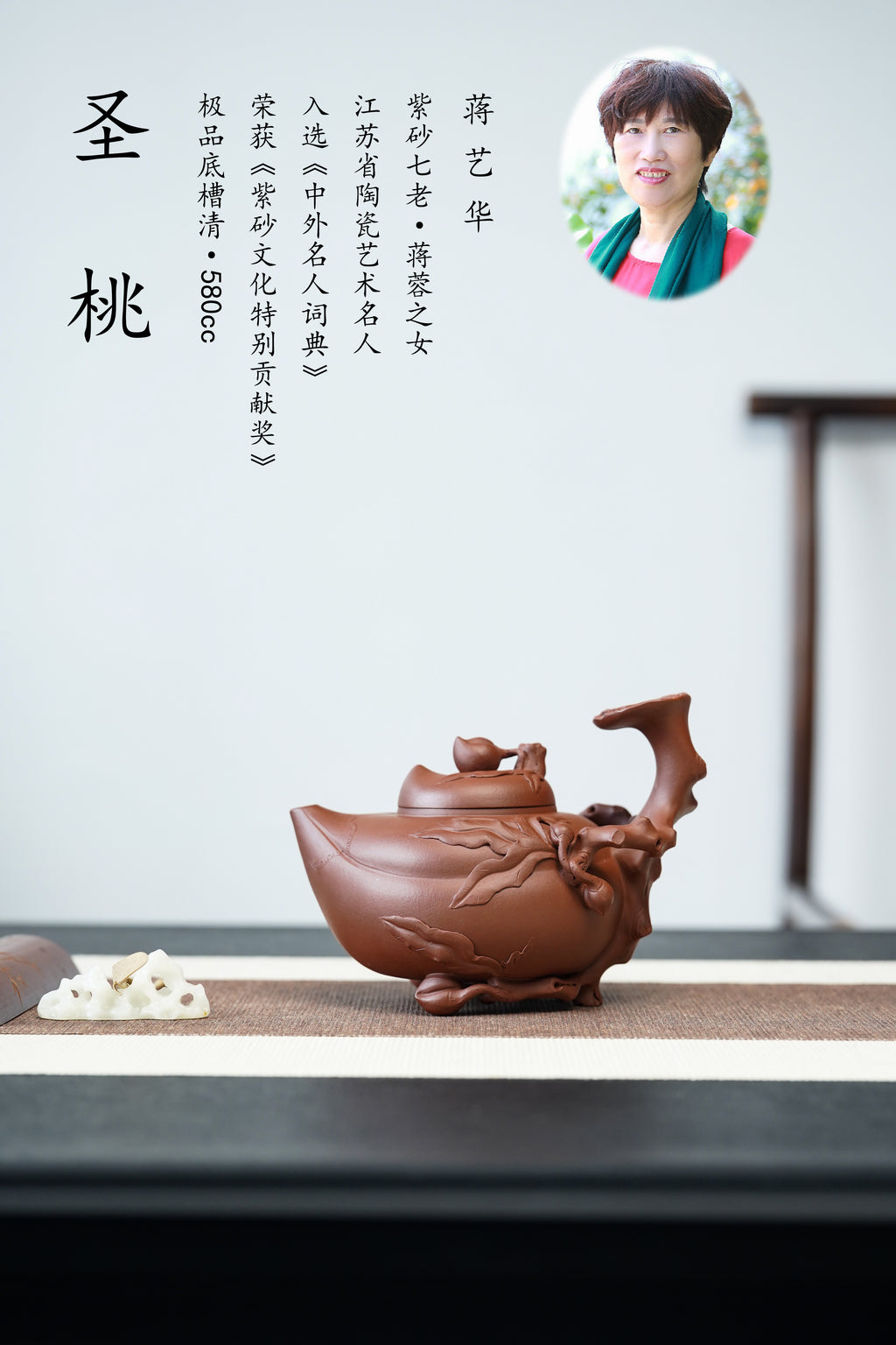 紫砂七老花器泰斗蒋蓉唯一传人佳作【大圣桃壶】家传原矿极品底槽清·580cc