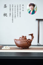 紫砂七老花器泰斗蒋蓉唯一传人佳作【大圣桃壶】家传原矿极品底槽清·580cc