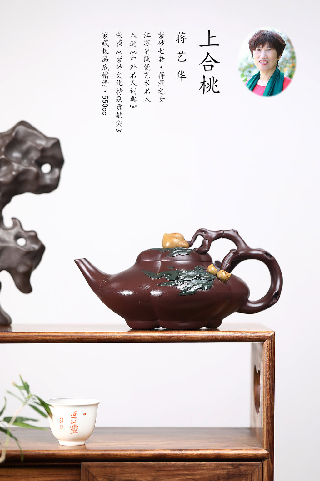 蒋艺华大师·重器传承·紫砂七老花器泰斗蒋蓉唯一传人佳作【上合桃壶】原矿极品底槽清·550cc