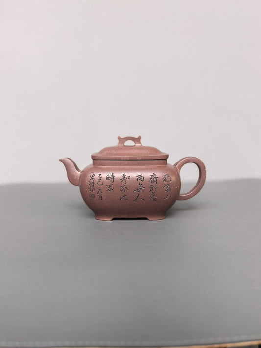 陈宏林大师重器鉴藏·紫砂界山水刻绘第一人·陈宏林精刻【枕上无忧壶】原矿优质紫玉金砂·280cc