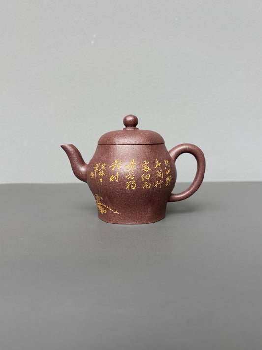 耿浩·方器臻藏&nbsp; 紫砂界80后扛鼎之作·著名方器巨匠臻品《思源壶》原矿极品桂花金砂·190cc