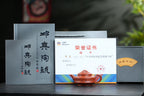 范泽锋嫡传·省大师邱爽紫砂潜力重器【如意竹鼓壶】原矿极品大红袍 220cc