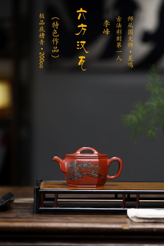 李峰大师 | 紫砂界特色彩刻开创艺术家精刻《六方汉瓦壶》原矿极品底槽清·200cc