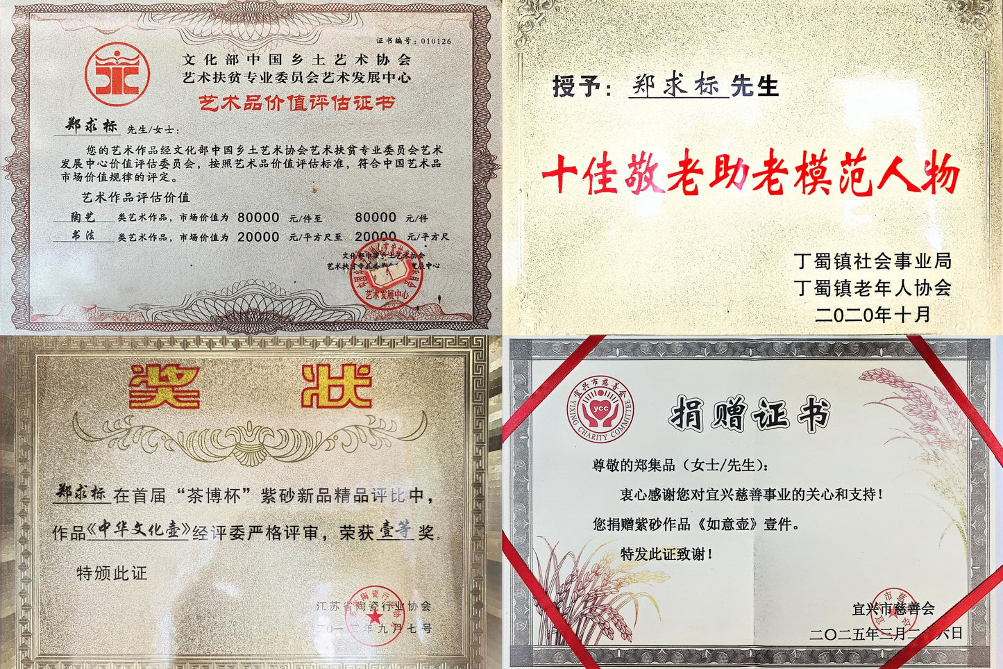 禅意心经·一器传世｜郑求标大师心经至尊藏品·双心经《观山壶》原矿极品本山绿泥·260cc