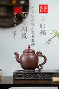 珍藏送礼级紫砂重器｜高级工艺美术师·许时娟 亲制【百鸟朝凤壶】原矿优质紫泥柴烧 560cc