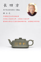 【收藏重器】国大师 顾绍培➕省大师 储立之合作限量款《长四方壶》原矿极品雪花绿泥 580cc
