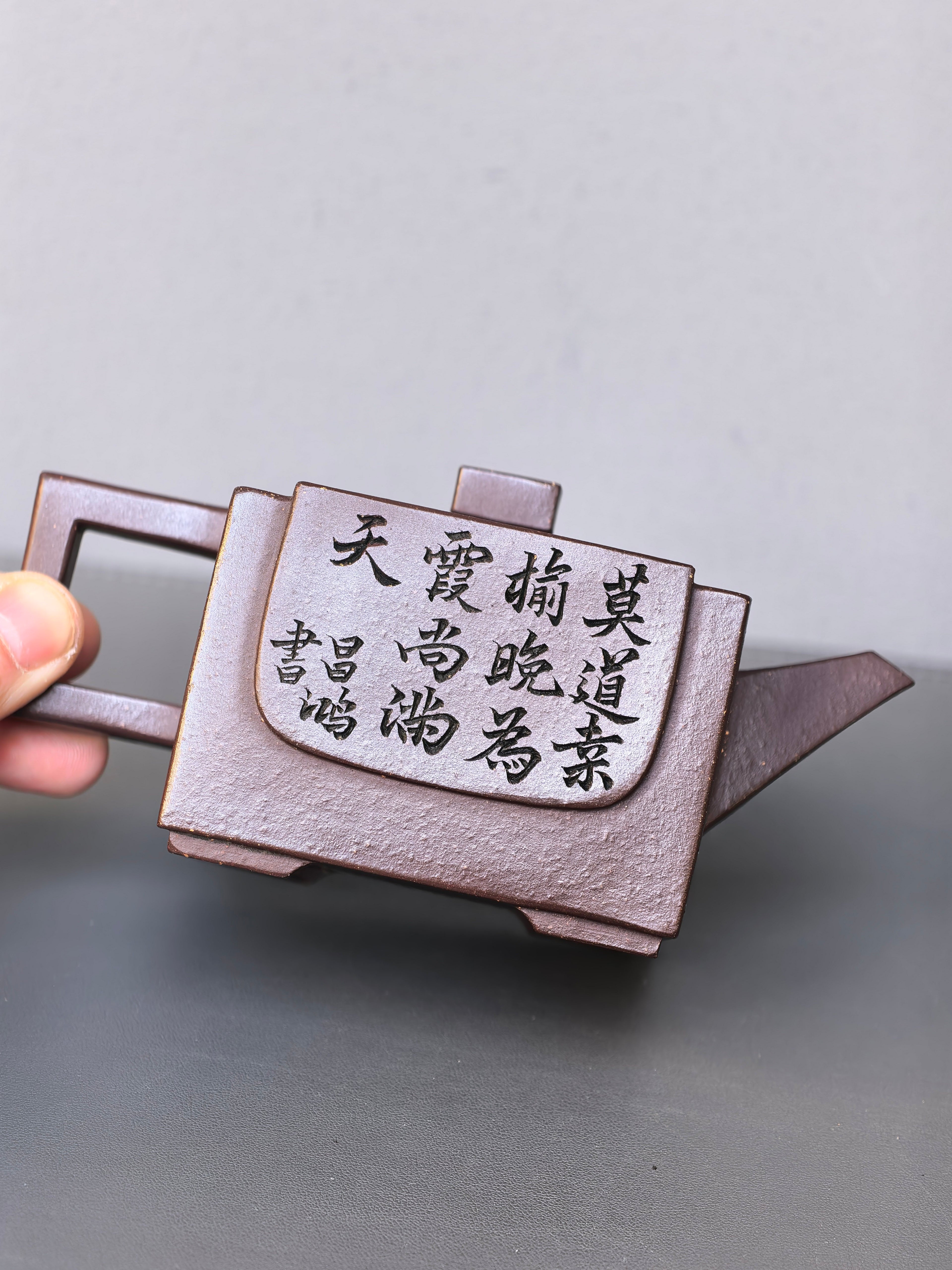 李昌鸿福利🧧紫砂泰斗传承·双国大师匠心之作【儒方壶】原矿优质紫泥·260cc