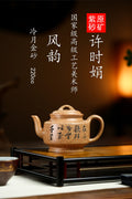 珍藏送礼级紫砂重器｜高级工艺美术师·许时娟 亲制【风韵壶】原矿冷月金砂 220cc