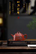 李峰大师 | 紫砂界特色彩刻开创艺术家精刻《四方凹角壶》原矿优质极品底槽青·280cc