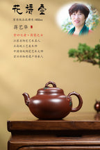 蒋艺华大师·重器传承·紫砂七老花器泰斗蒋蓉·唯一传人佳作【花语壶】原矿极品底槽清·450cc