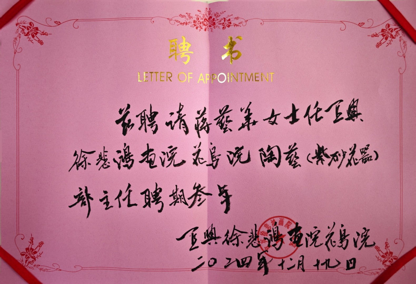 蒋艺华大师·重器传承·紫砂七老花器泰斗蒋蓉·唯一传人佳作【花语壶】原矿极品底槽清·450cc